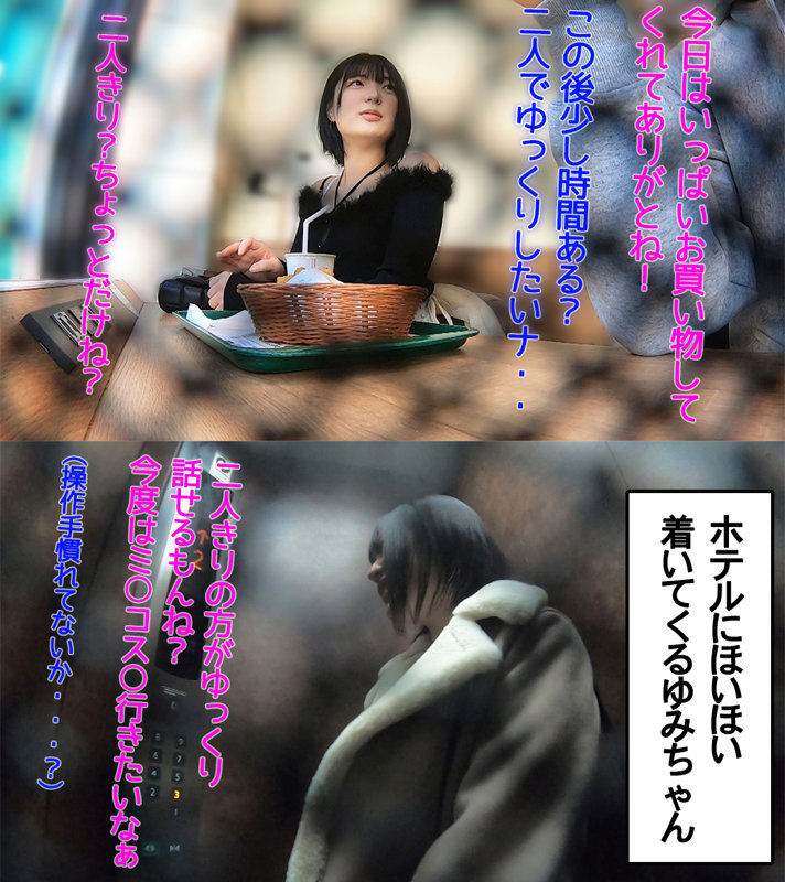 ゆみちゃん 1枚目