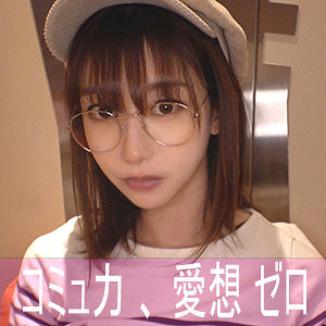 ハンドルネーム寝不足こじか（ゲームオタク） nekr001（陰娘）