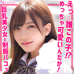 しお smuk173（素人ムクムク）