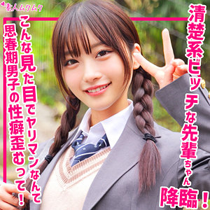 いちか smuk250（素人ムクムク）